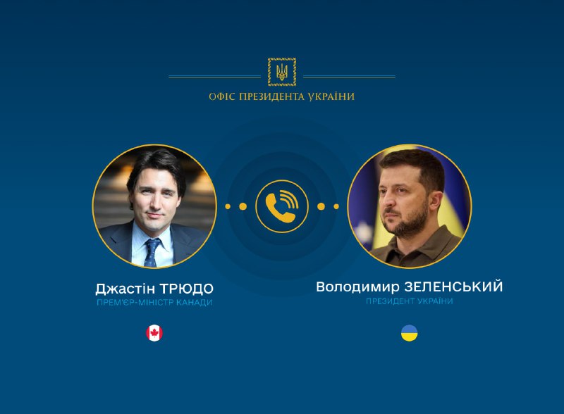 President of Ukraine Volodymyr Zelenskyi held a telephone conversation with Canadian Prime Minister Justin Trudeau.